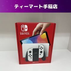 有機elの中古が安い！激安で譲ります・無料であげます｜ジモティー