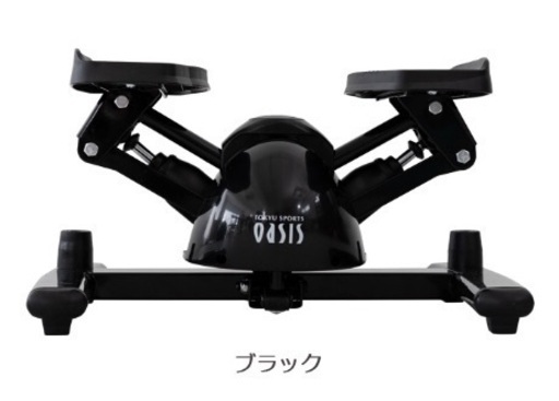 美品 オアシス ツイストステッパー ブラック プレミアム 2回使用