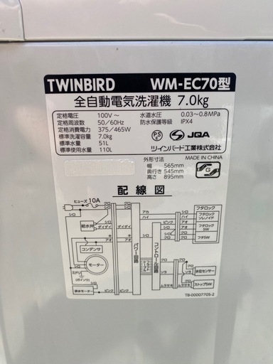 格安！高年式！早い者勝ち！大容量！2020年式洗濯機7キロ