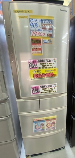 配達可【パナソニック】406L冷蔵庫★2018年製 クリーニング済み/6ヶ月保証付き【管理番号10808】