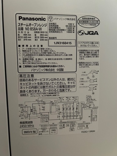 Panasonic【 BISTRO】スチームオープンレンジ