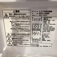 【1年保証付】2ﾄﾞｱ冷蔵庫　ニトリ　2022年製【ﾄﾚﾌｧｸ桶川店】