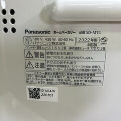 Panasonic パナソニック◆2022年製 美品 ホームベーカリー 1斤タイプ ホワイト SD-MT4-W 技ブレッド Wセンシング発酵  