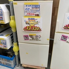 配達可【アクア】157L冷蔵庫★2016年製 クリーニング済み/6ヶ月保証付き【管理番号10808】