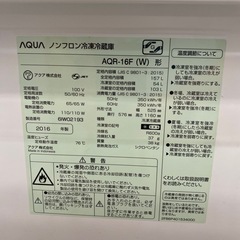 配達可【アクア】157L冷蔵庫★2016年製 クリーニング済み/6ヶ月保証付き【管理番号10808】