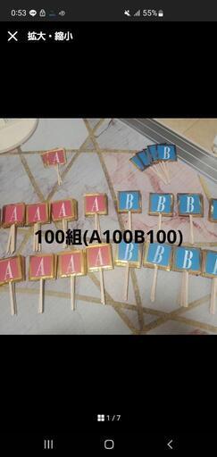 格付けチェック札セット×100