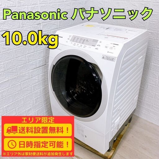 【D049】パナソニック ドラム式洗濯機 10kg 大型 2021年製
