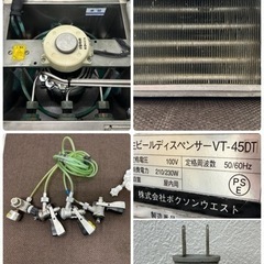 ボクソン 業務用 3口 生ビールサーバー ディスペンサー アサヒビール 