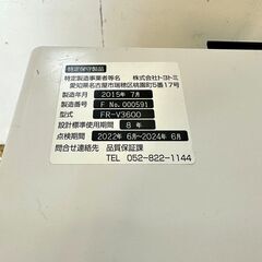 【お買い得品】トヨトミ/TOYOTOMI FF式ストーブ FR-V3600 2015年製 暖房　/SL2