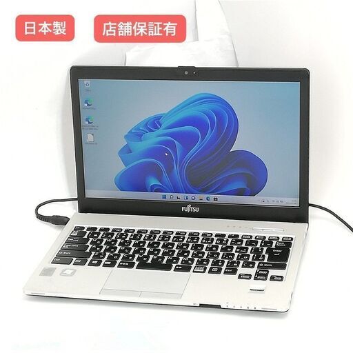 夏休みSale お買い得 Windows11済 13.3型 中古ノートパソコン 富士通 S935/K 第5世代Core i5 無線LAN Bluetooth Webカメラ Office