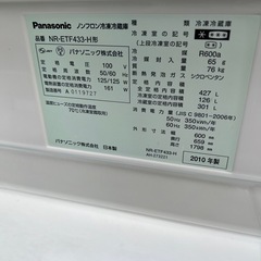 🌸パナソニック冷凍冷蔵庫✅設置込み㊗️保証あり🚘配達可能