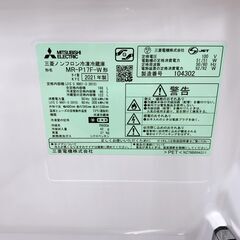 【A221】 三菱 冷蔵庫 一人暮らし 2ドア 小型 2021年製