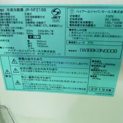 Haier 2ドア冷蔵庫 JR-NF218B 2019年製