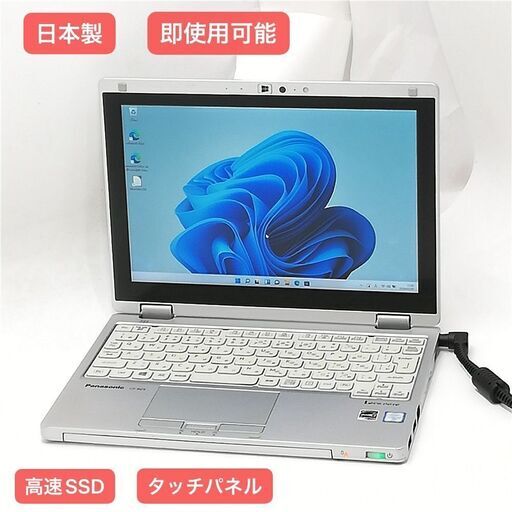 夏休みSale お買い得 高速SSD タッチ可 ノートパソコン Panasonic CF-RZ5PFDVS 中古良品 CoreM5-6Y57 Bluetooth Windows11 Office