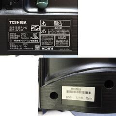 スタンド付き 東芝 レグザ 32インチ 32V34 液晶テレビ 2022年製 外付HDD録画 32型 TV 札幌市 中央区 南12条