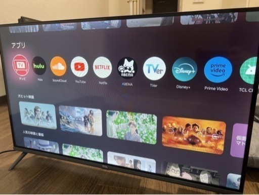 液晶カラースマートテレビ