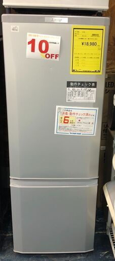 冷蔵庫　MITSUBISHI　三菱　MR-P17E-S　 2019年製　シャイニーシルバー