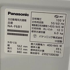 Panasonic　パナソニック　縦型洗濯機　NA-F6B1　2023年製　6.0kg　287