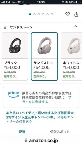 BOSE ultraベッドフォン
