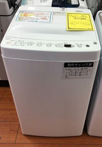 洗濯機　ハイアール　BW-45A　4.5kg　2023年製　ホワイト