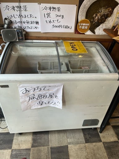 2005 動作品　270L　冷凍庫　業務用　　冷凍ケース