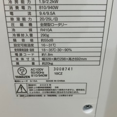 ほぼ新品のYAMAZENスポットクーラー