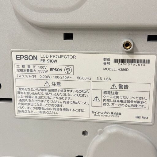 19202  EPSON プロジェクター   ◆大阪市内・東大阪市他 6,000円以上ご購入で無料配達いたします！◆ ※京都・高槻・枚方方面◆神戸・西宮・尼崎方面◆生駒方面、大阪南部方面　それぞれ条件付き無料配送あり！