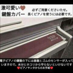 ★大阪〜兵庫〜岡山まで配達無料（設置までお手伝い）YAMAHA 電子ピアノ CLP-545M 17年購入ほぼ新品＆未使用 ②
♥ピアノサンタの宅急便♥
            piano Enjoy
♥心をこめてお届けさせていただきます