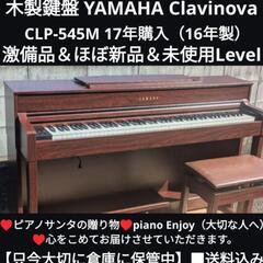 ★大阪〜兵庫〜岡山まで配達無料（設置までお手伝い）YAMAHA ...