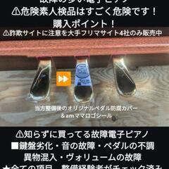 ★大阪〜兵庫〜岡山まで配達無料（設置までお手伝い）YAMAHA 電子ピアノ CLP-545M 17年購入ほぼ新品＆未使用 ②
♥ピアノサンタの宅急便♥
            piano Enjoy
♥心をこめてお届けさせていただきます