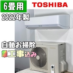 東芝 ルームエアコンの中古が安い！激安で譲ります・無料であげます(2  