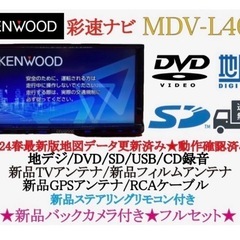 【ネット決済・配送可】KENWOOD 2024年春地図　MDV-...