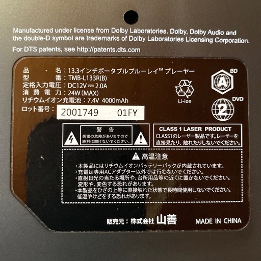 美品】ポータブルブルーレイプレーヤー 10インチ ポータブルブルーレイ