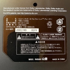 【美品】ポータブルブルーレイプレーヤー