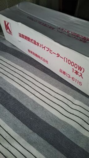★極東★温度調整式温水パイプヒーター★