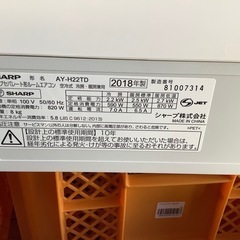 中古SHARPエアコン6畳用2018年製