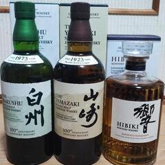 サントリー ウイスキー 山崎 白州 響 3本セット 100周年 カートン 