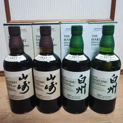 サントリー ウイスキー 山崎 白州 各2本 4本セット 100周年 カートン