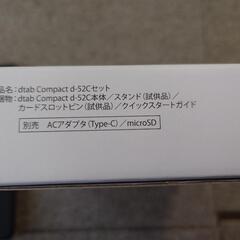 ドコモ　タブレット　dtab compact d-52c 未使用に近い！ケース付き！