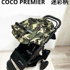 エアバギー ココプレミア 黒 迷彩柄 ベビーカー 3輪 エアバギー ココプレミア 黒 迷彩柄 ベビーカー 3輪 エアバギー