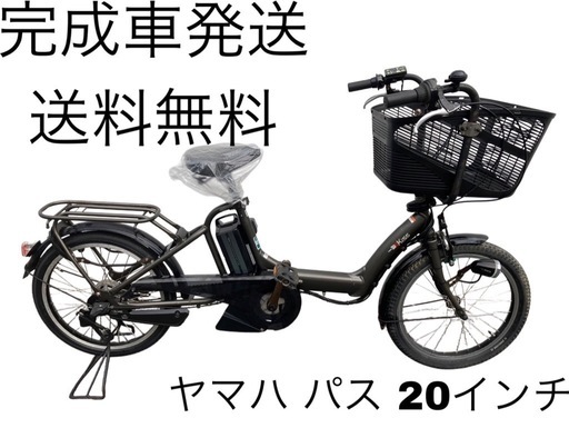 1189送料無料エリア多数！安心保証付き！安全整備済み！電動自転車