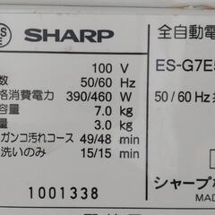 ★人気の7kg2017年製シャープ全自動洗濯機★
