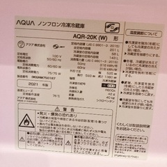 AQUA2021年製モデルの冷蔵庫譲ります