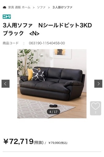 受け渡し者決定しました 3人がけソファ