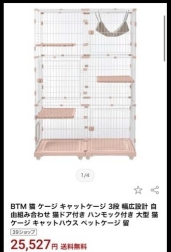 【残り1セットです】キャットケージ