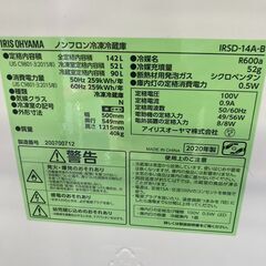 ☆中古￥13,800！IRIS OHYAMA　142㍑2ドア冷蔵庫　家電　2020年製　幅50㎝ｘ奥行55㎝ｘ高さ122㎝　IRSD-14A-B型　【BH029】
