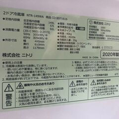 ☆中古￥11,800！ニトリ　149㍑2ドア冷蔵庫　家電　2020年製　NTR-149WA型　幅48㎝ｘ奥行61㎝ｘ高さ118㎝　【BH031】