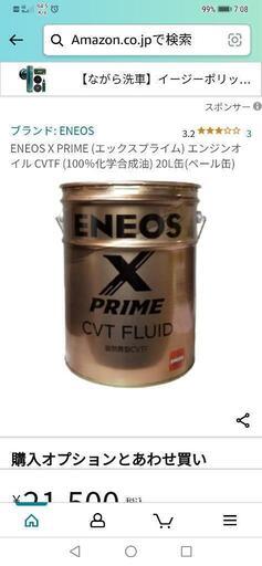 cvtf フルード