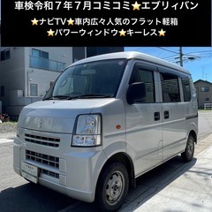 総額19.9万円★ナビTV★バックカメラ★車内広々人気のフラット...