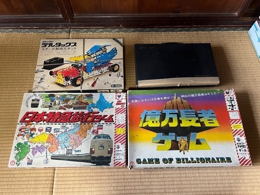 【GO-88】億万長者 日本特急旅行 デルタックス カスタム11 ボードゲーム レトロ 当時物 昭和レトロ